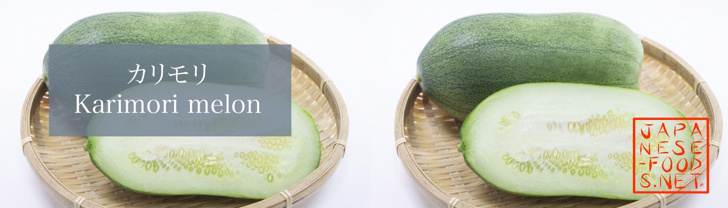 かりもり Karimori Melon Japanese Food Netjapanese Food Net