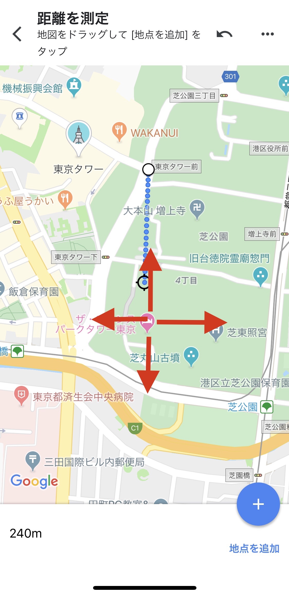 【Googleマップ】地図上で距離を測る方法