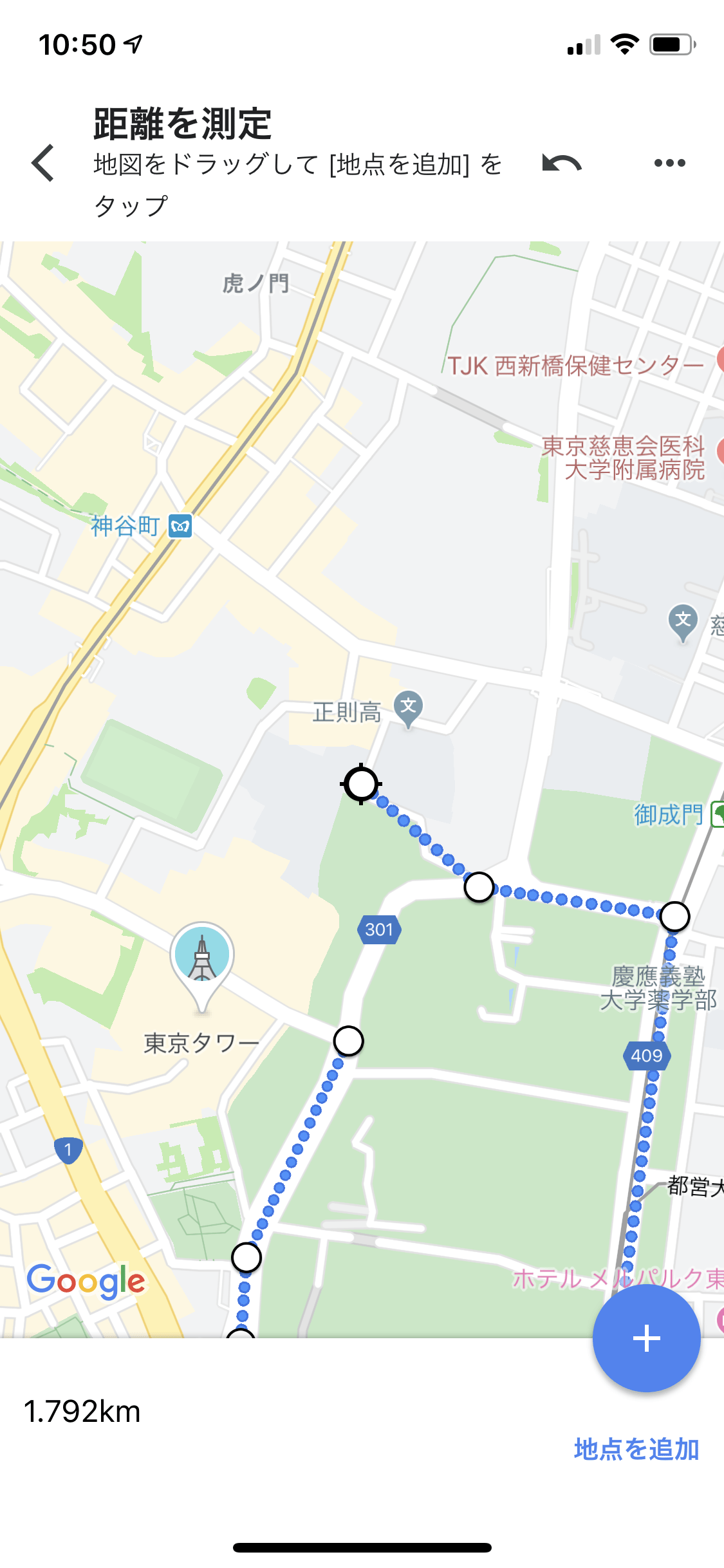 【Googleマップ】地図上で距離を測る方法