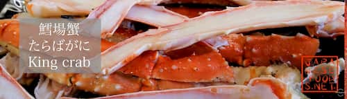 鱈場蟹　たらばがに（King crab）4月｜旬の魚介類