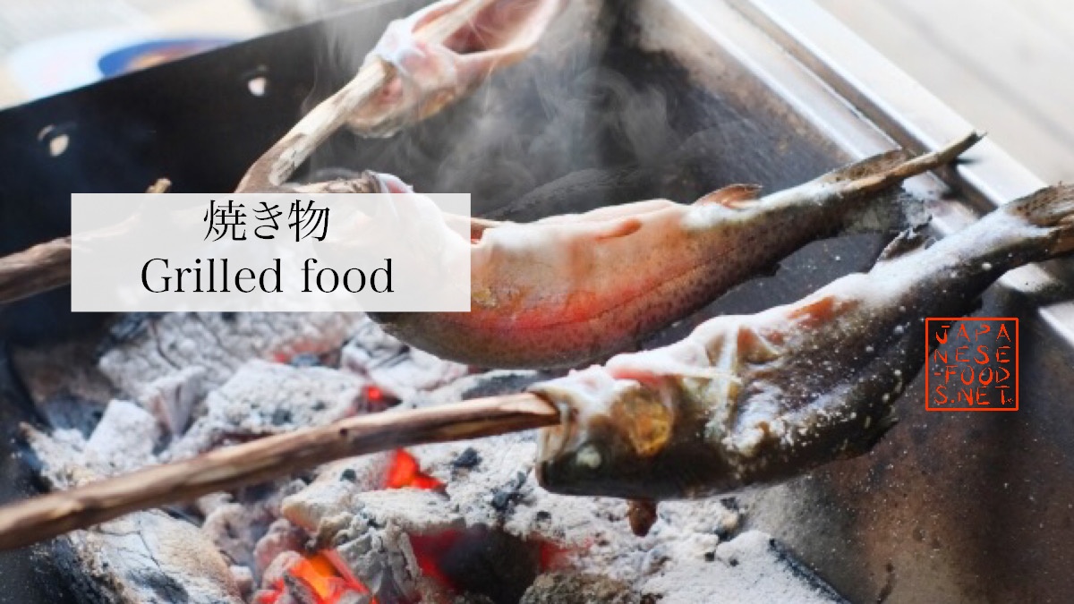 よくわかるレシピ　焼き物