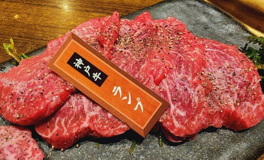 神戸牛のランプ肉（札付き・皿盛り）