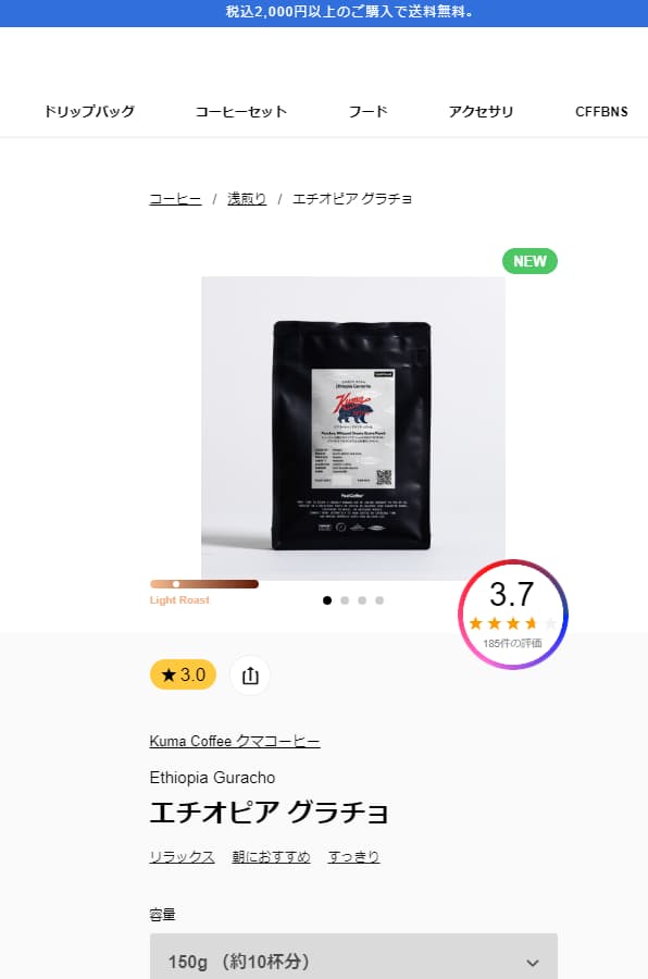 Postcoffeeの利用者口コミ総合点数