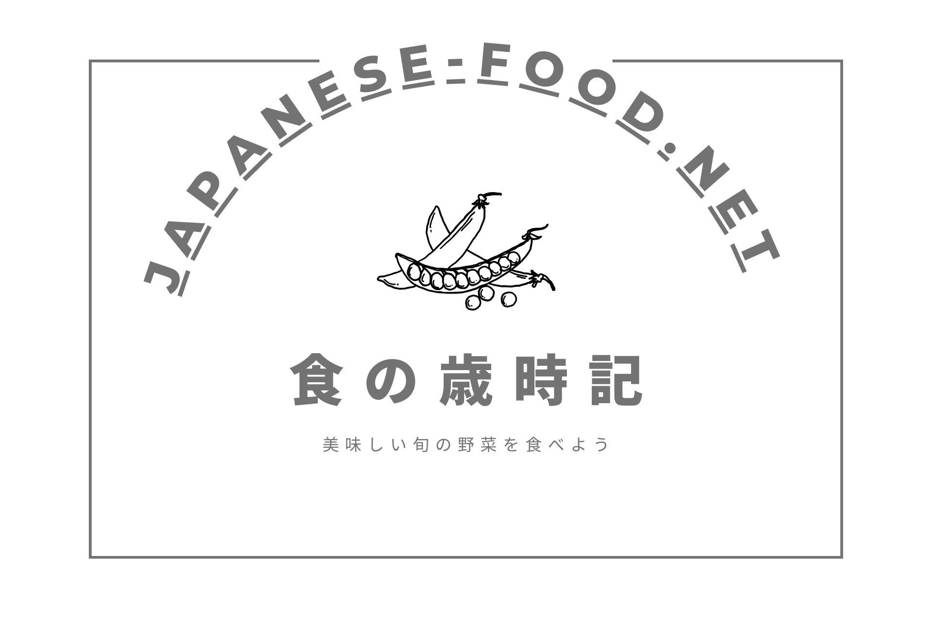 japanese-food.netのロゴと季節の野菜