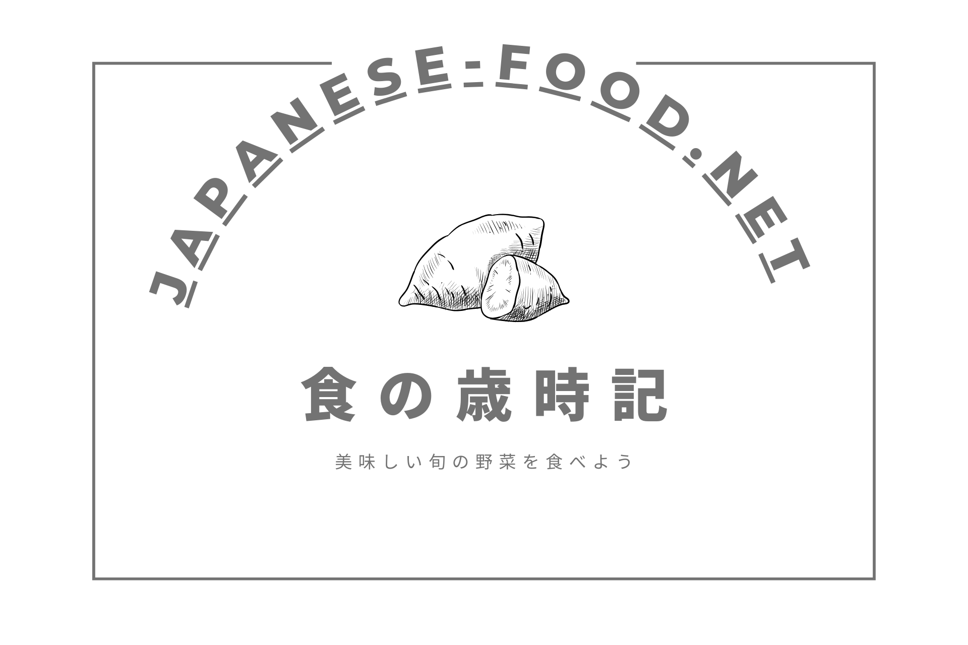 japanese-food.netのロゴと季節の野菜