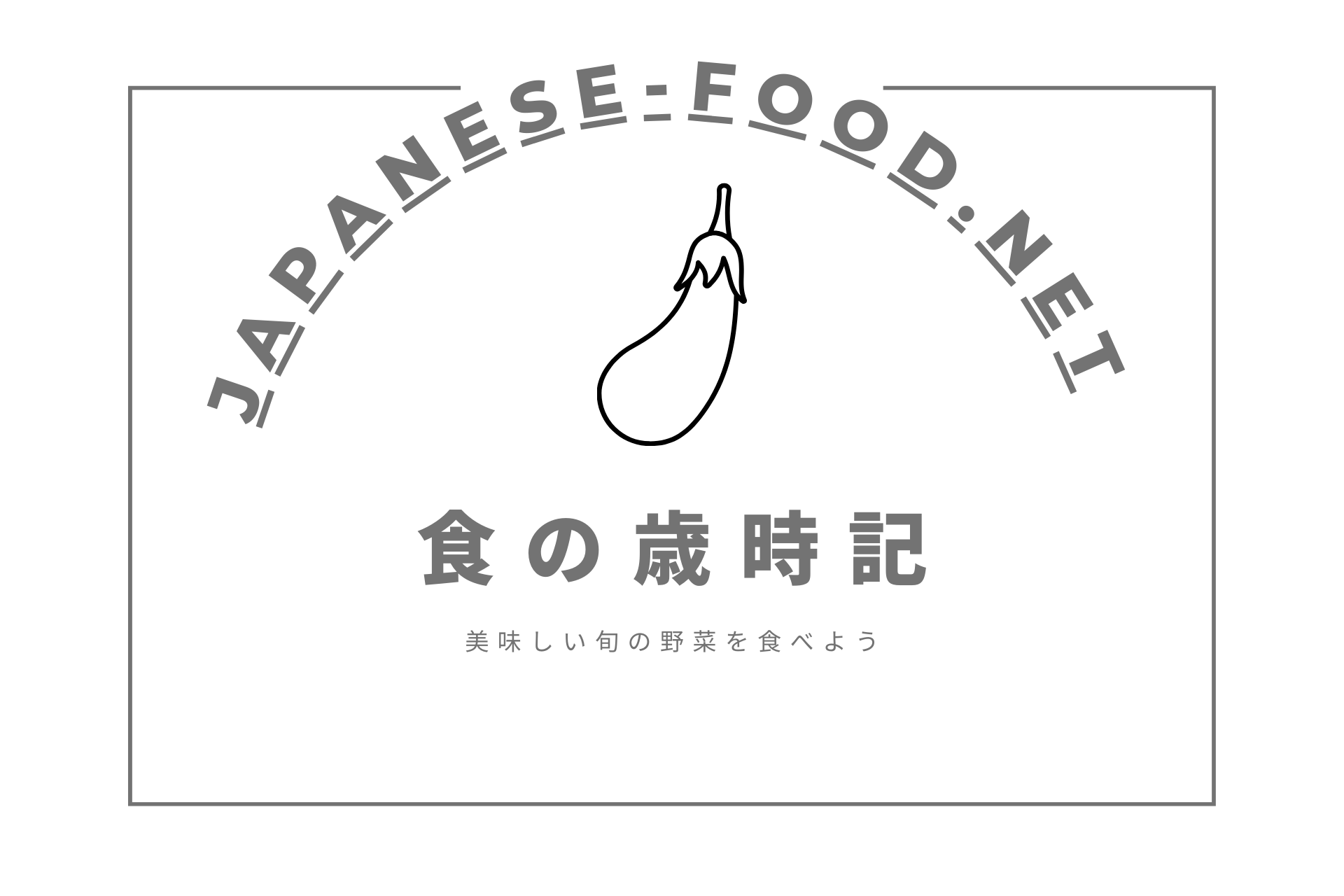 japanese-food.netのロゴと季節の野菜