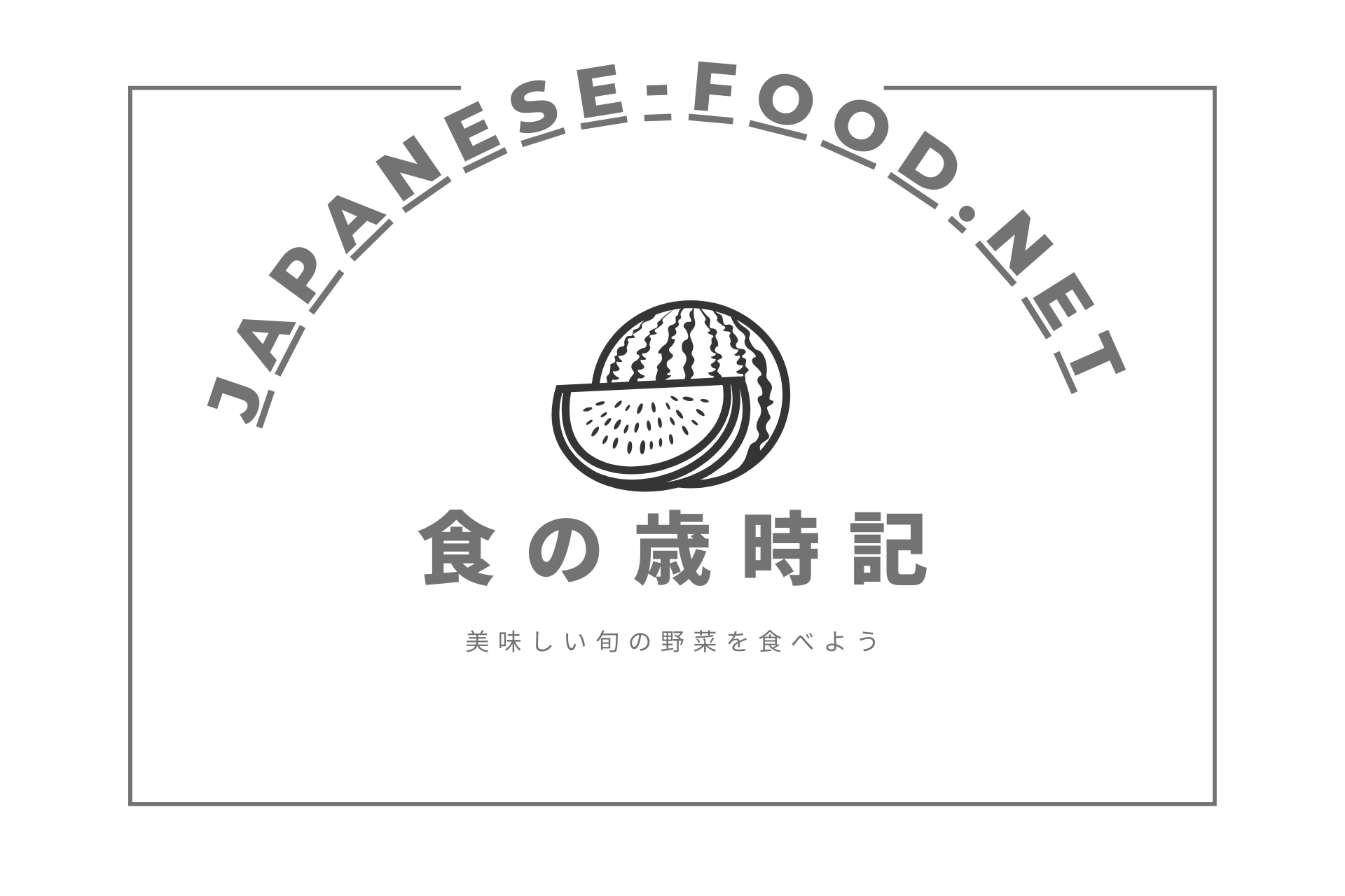 japanese-food.netのロゴと季節の野菜