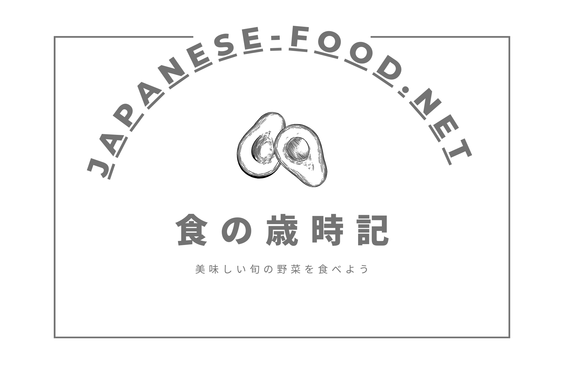 japanese-food.netのロゴと季節の野菜