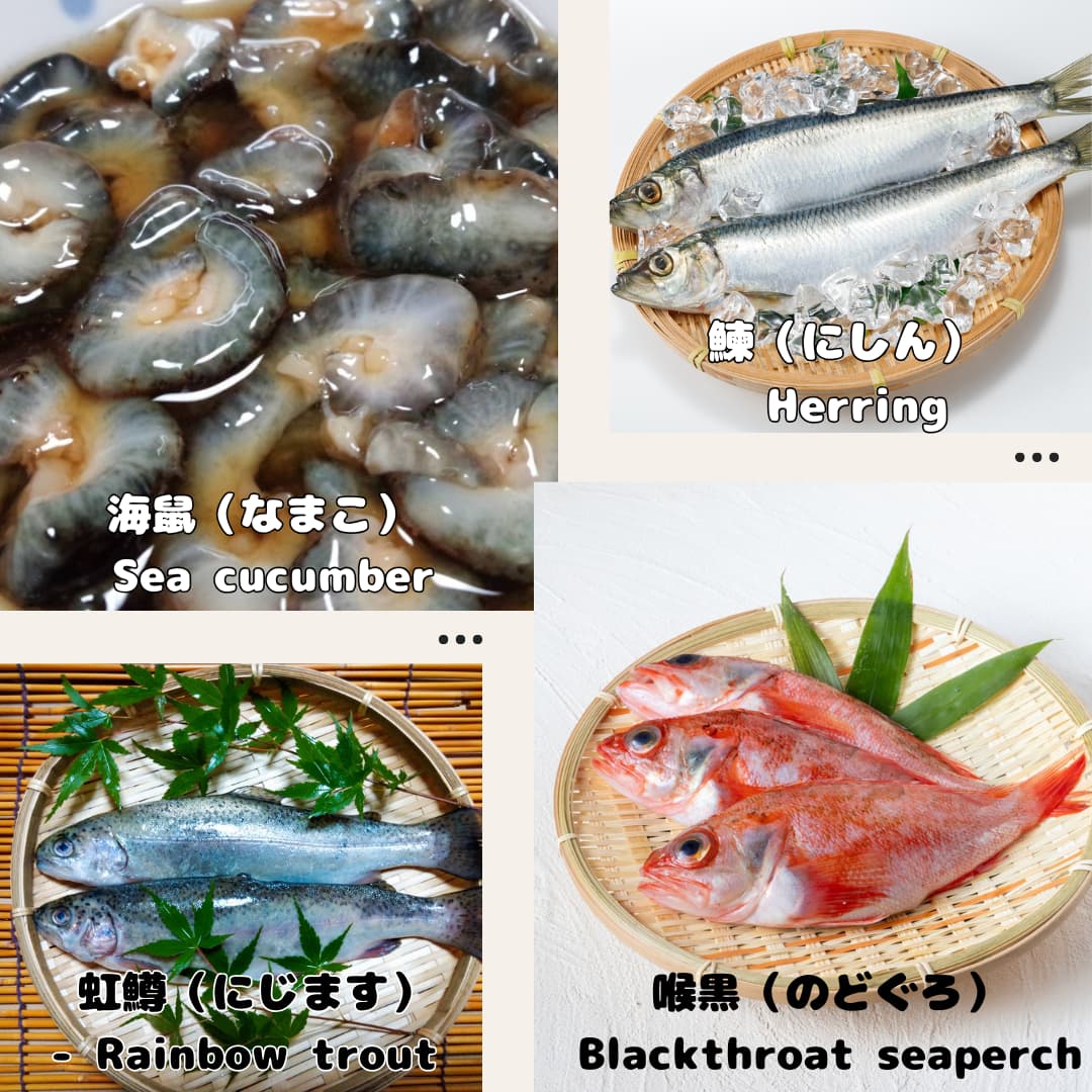 魚介類の漢字と英語表記一覧（な行）