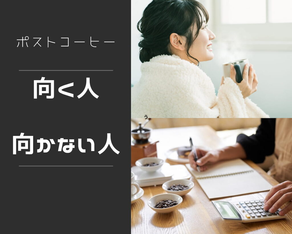 コーヒーを飲みながらサービスを比較検討する女性のイメージ