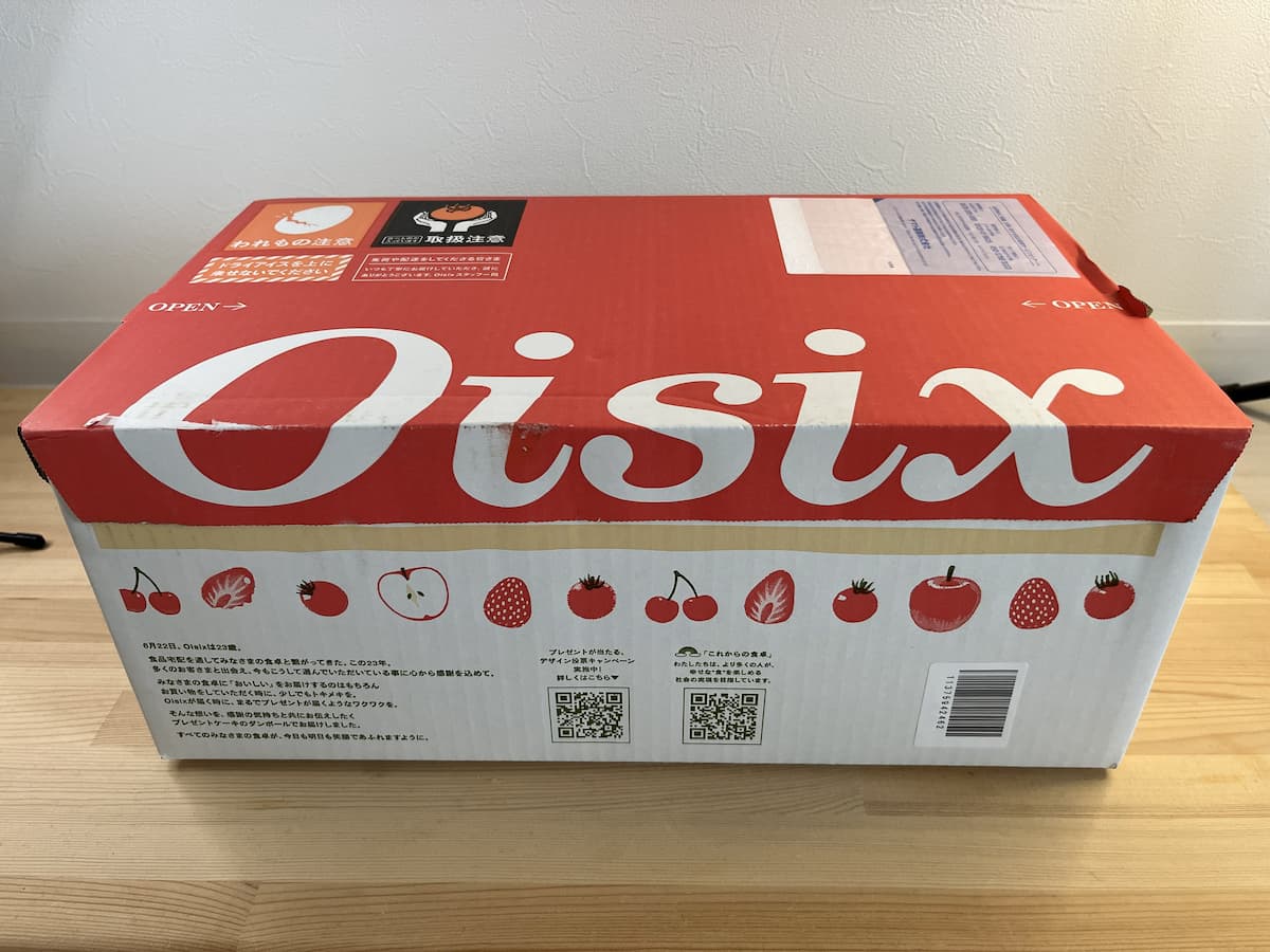 Oisix単品商品のレビュー用アイキャッチ画像｜Oisixの配送ボックス