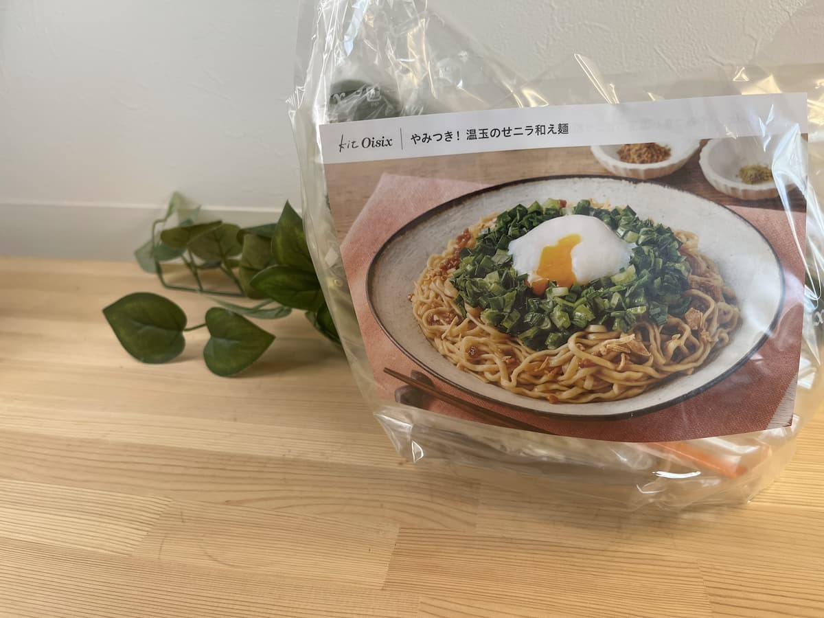 Oisixミールキット「やみつき！温玉のせニラ和え麺」の外装パッケージ写真