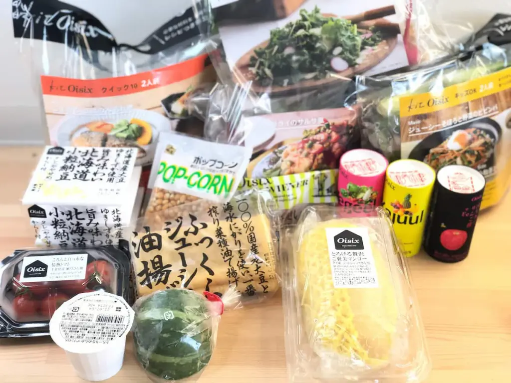 写真付き】オイシックスお試しセットの中身を全公開!93%が満足した理由とは