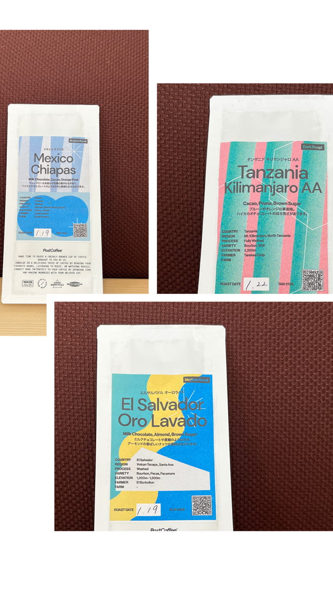 エルサルバドル・メキシコ・キリマンジャロAAの3種類のパッケージを並べたコラージュ写真