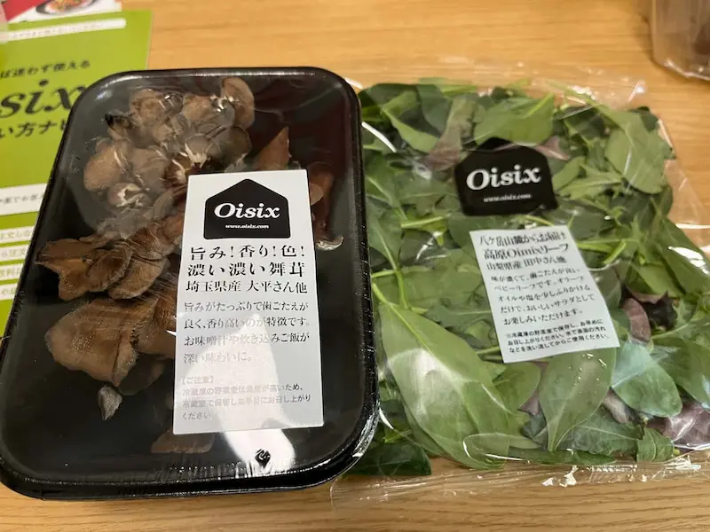 オイシックスのパッケージに入った舞茸とベビーリーフ