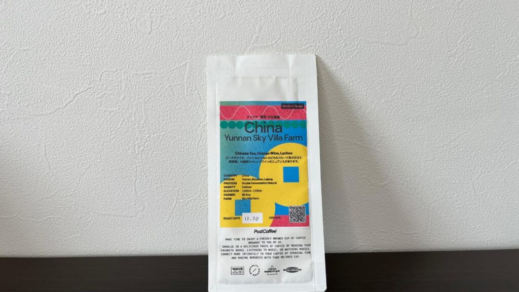 チャイナ雲南・天空農園のコーヒー豆パッケージ