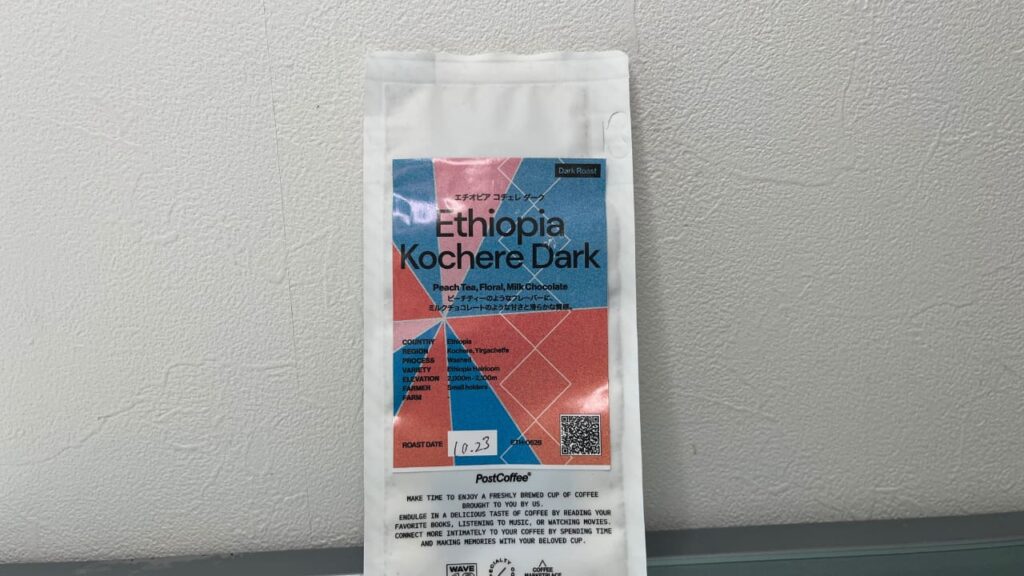 タンザニア アカシアヒルズのコーヒー豆パッケージ（ポストコーヒー）