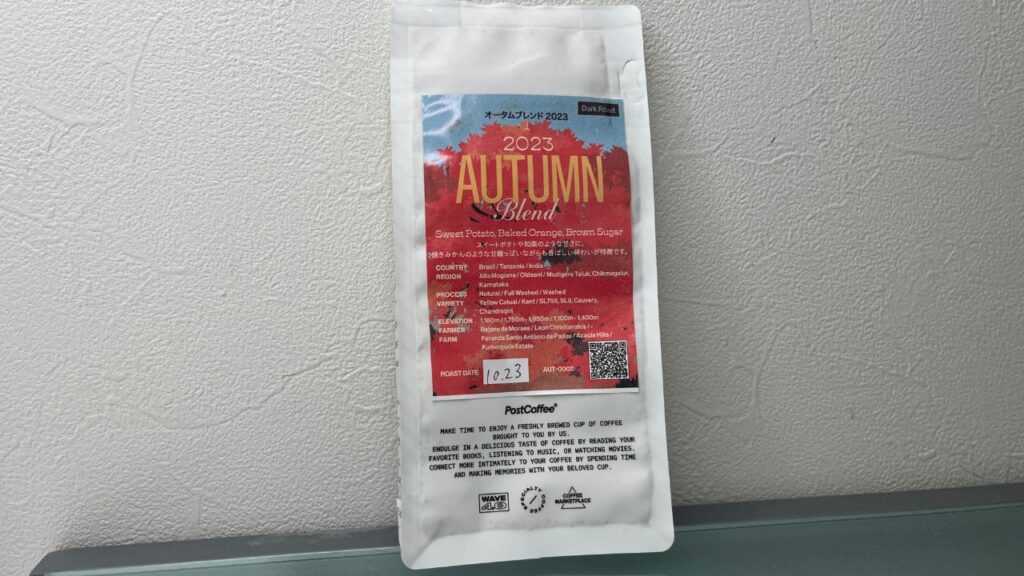 ポストコーヒーのオータムブレンド2023のコーヒー豆パッケージ