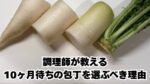 重厚な背景に鋭い包丁の姿があり、「調理師が徹底分析」「予約10ヶ月待ちの正体」という文字が書かれた画像