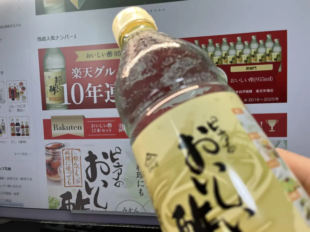 ピュアのおいしい酢とは？違いと最安値を調理師25年が徹底比較