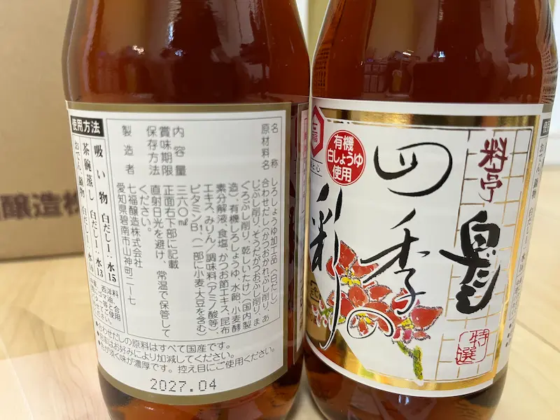 実際に届いた商品の原材料名の画像