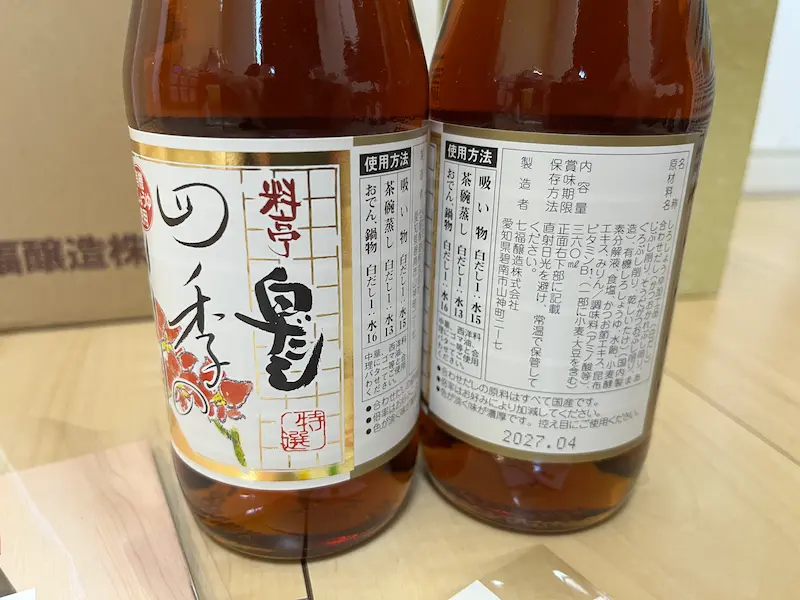 七福の白だし360ml×2本