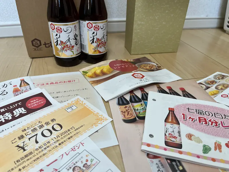 実際に七福醸造から届いた商品の中身を広げたところ