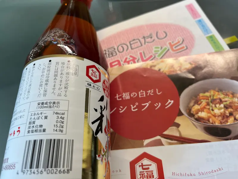 実際に届いた白だしの食品成分表示