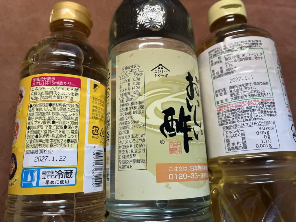 おいしい酢、カンタン酢、ミツカン酢の栄養成分表を並べた画僧
