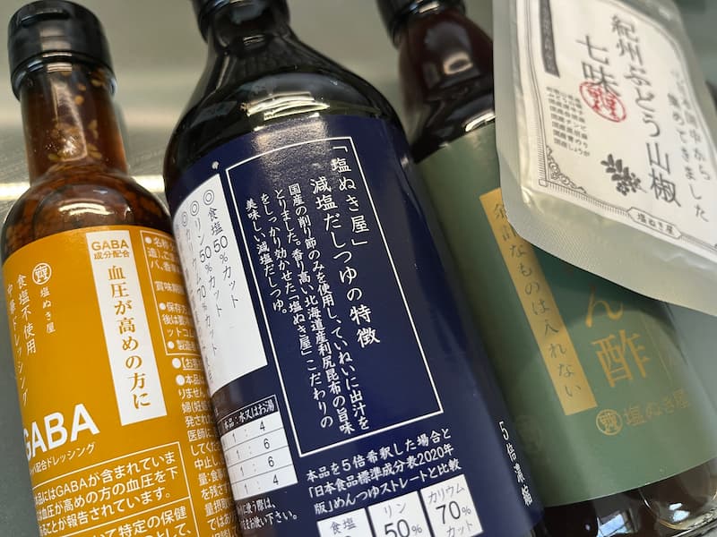 お試しセットで届いた「塩ぬき屋」の商品