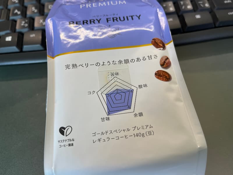 実際にクラダシで購入したコーヒーのパッケージ
