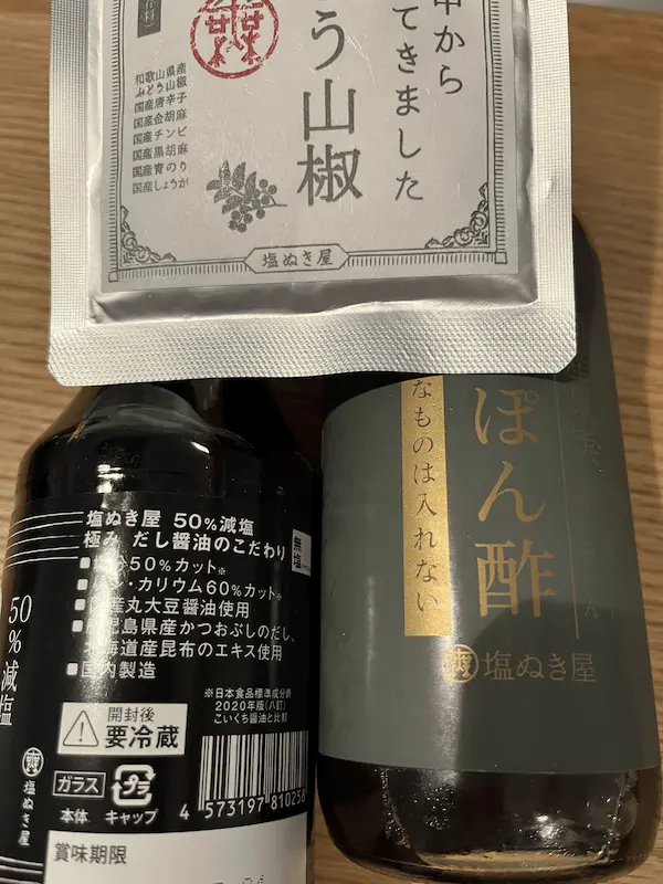 無塩ドットコムの七味、だし醤油、ポン酢の画像