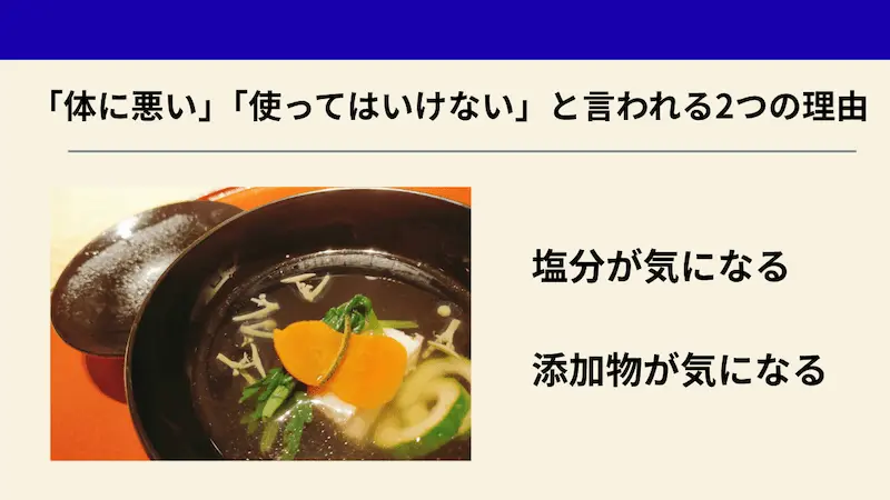 漆のお椀に入ったお吸い物。白だしが体に悪いと言われる理由は塩分と添加物
